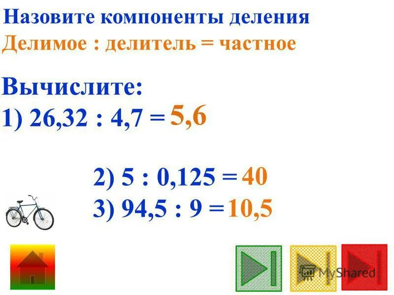 Вычислите разность 3 5 5 8