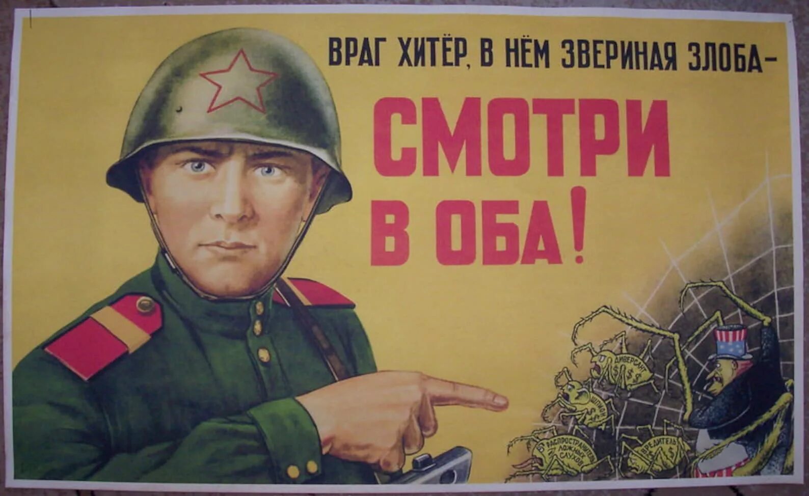 Каждый хочет быть моим врагом. Агитационные плакаты. Военные плакаты. Армейские плакаты. Советские пропагандистские плакаты.