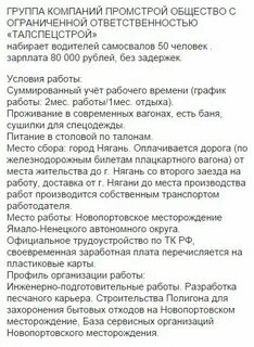 Работа от работодателя вахта вакансии стропальщик