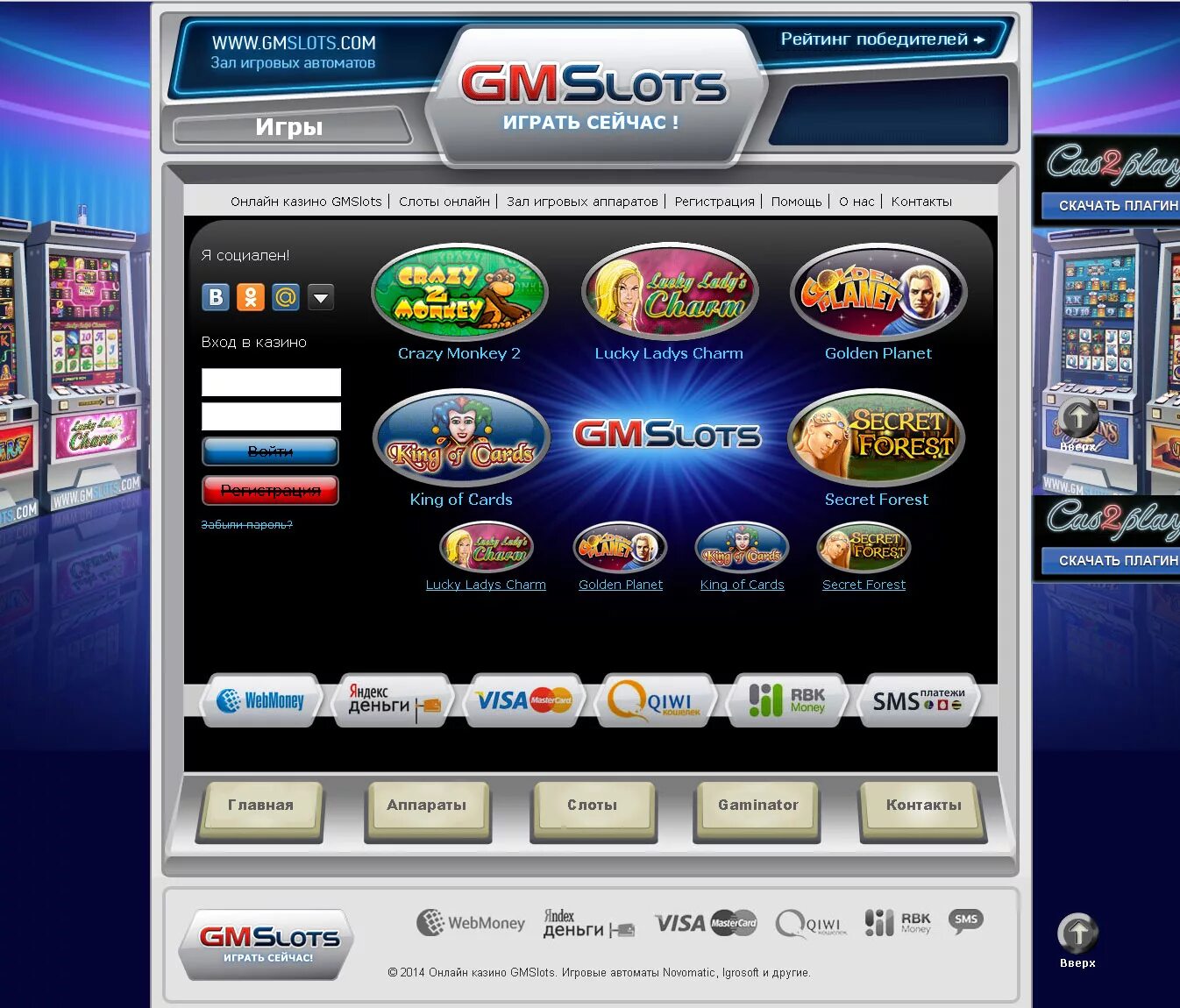 Игровые автоматы рейтинг сайтов casinodb5. Казино gmslots. Зал игровых автоматов гейминатор.