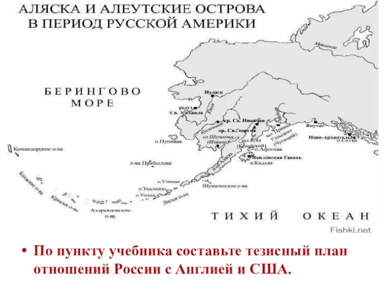 Аляска и Алеутские острова на карте России. Алеутские острова на карте. Карта русской Америки Алеутские острова. Алеутские острова на карте России. Присоединение аляски к россии