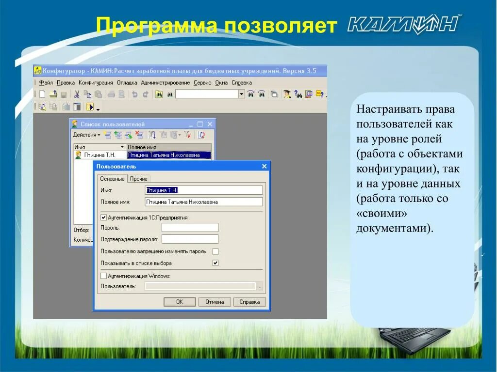 Version 3.5. Камин расчет заработной платы. -камин: зарплата для бюджетных учреждений. камин версия 3.5 зарплата для бюджетных организаций. программы для работы с документами.