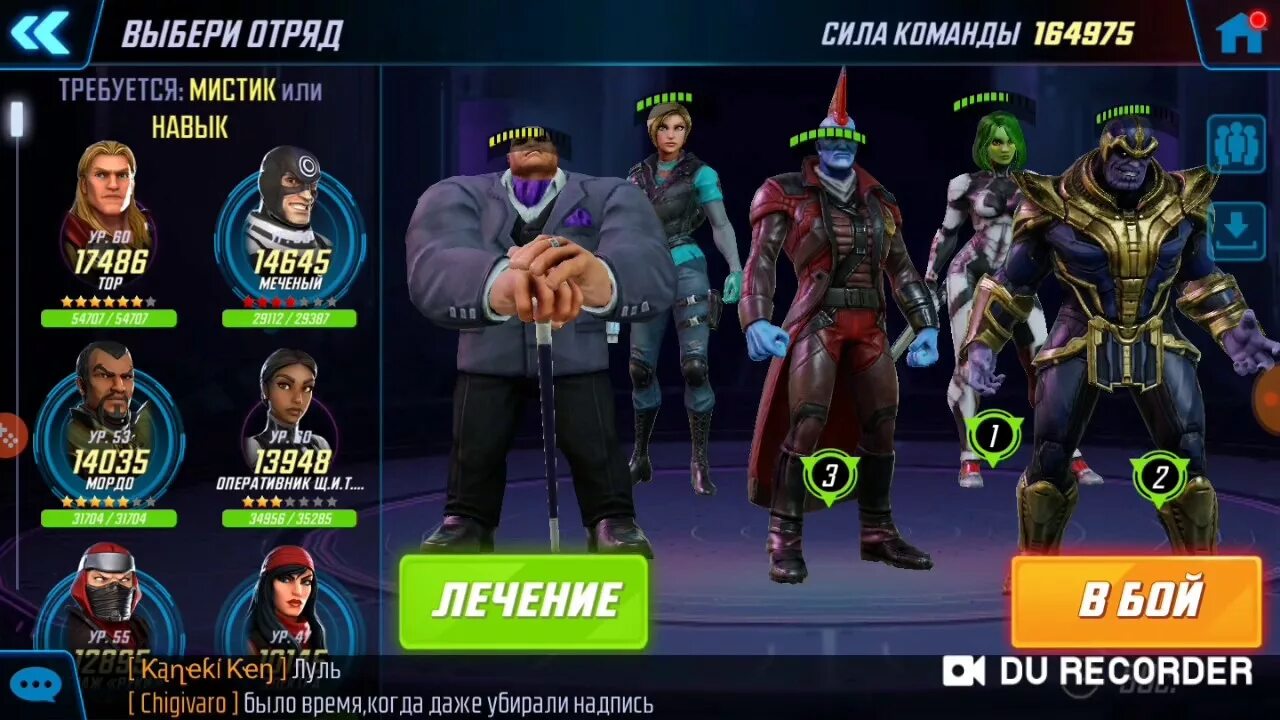 Бета рейд Марвел страйк Форс. Marvel Strike Force. Бета 3 Марвел страйк Форс. Марвел страйк Форс линии рейдов. Рейды марвел битва