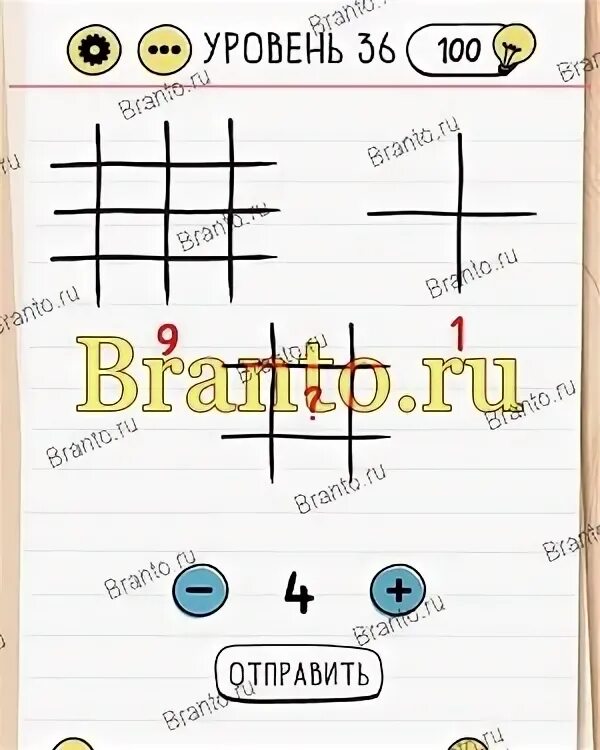 Тест 31 уровень. Уровень 31 в игре Brain Test. Игра Brain Test уровень 36. Ответы на игру Brain Test уровень 31 ответ. Ответы на игру Brain Test 60 уровень.