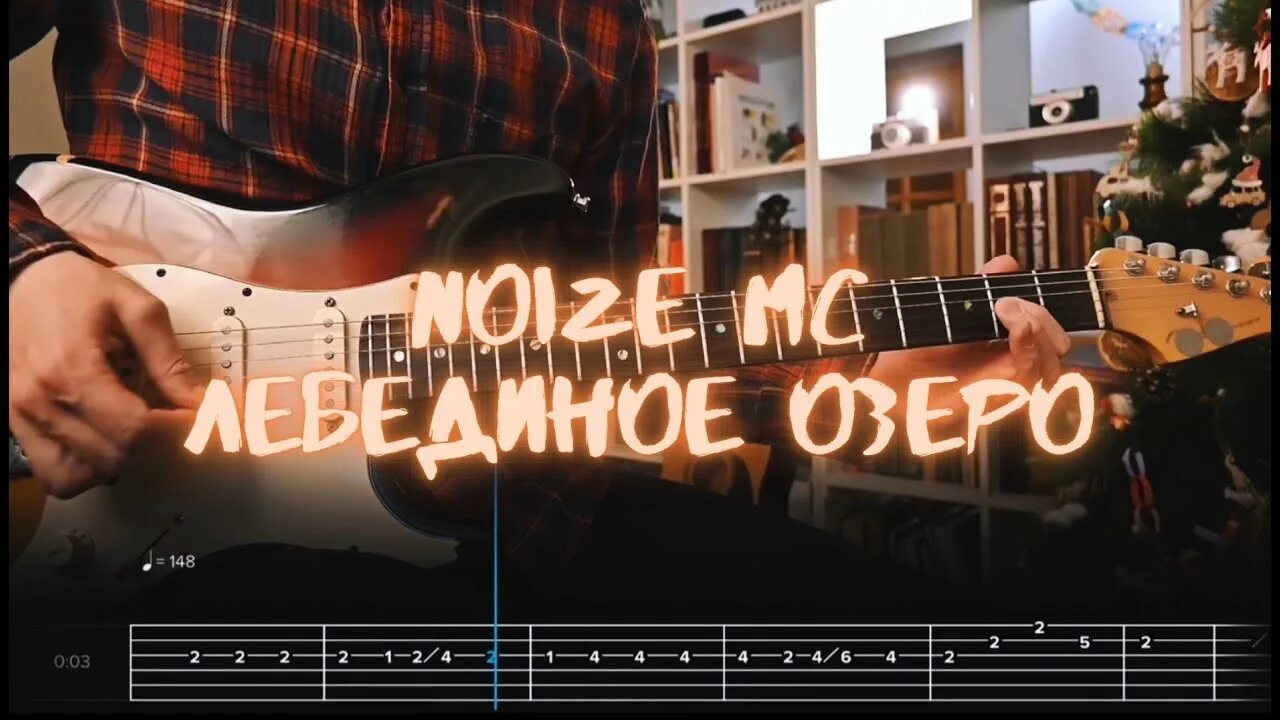 Кооператив лебединое озеро noize. Noize MC кооператив Лебединое озеро. Туториал как понять Егора. Лебединое озеро нойз МС наклейка. Текст Лебединое озеро Noize.