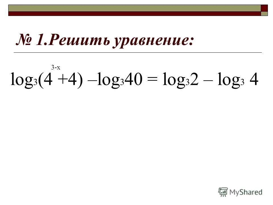 Решить уравнение log 2x 7 2. Решение уравнения cos. Решить уравнение log. Решение логарифмических уравнений log3(х^2+4х-12) =2. Логарифмические уравнения решите уравнение log2 x 3.