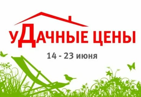 Хофф дача