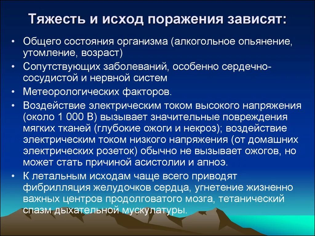 От чего зависит тяжесть поражения. Терапия ожоговой болезни. Ожоги патофизиология. Стадии ожоговой болезни. Ожоговая болезнь симптомы.