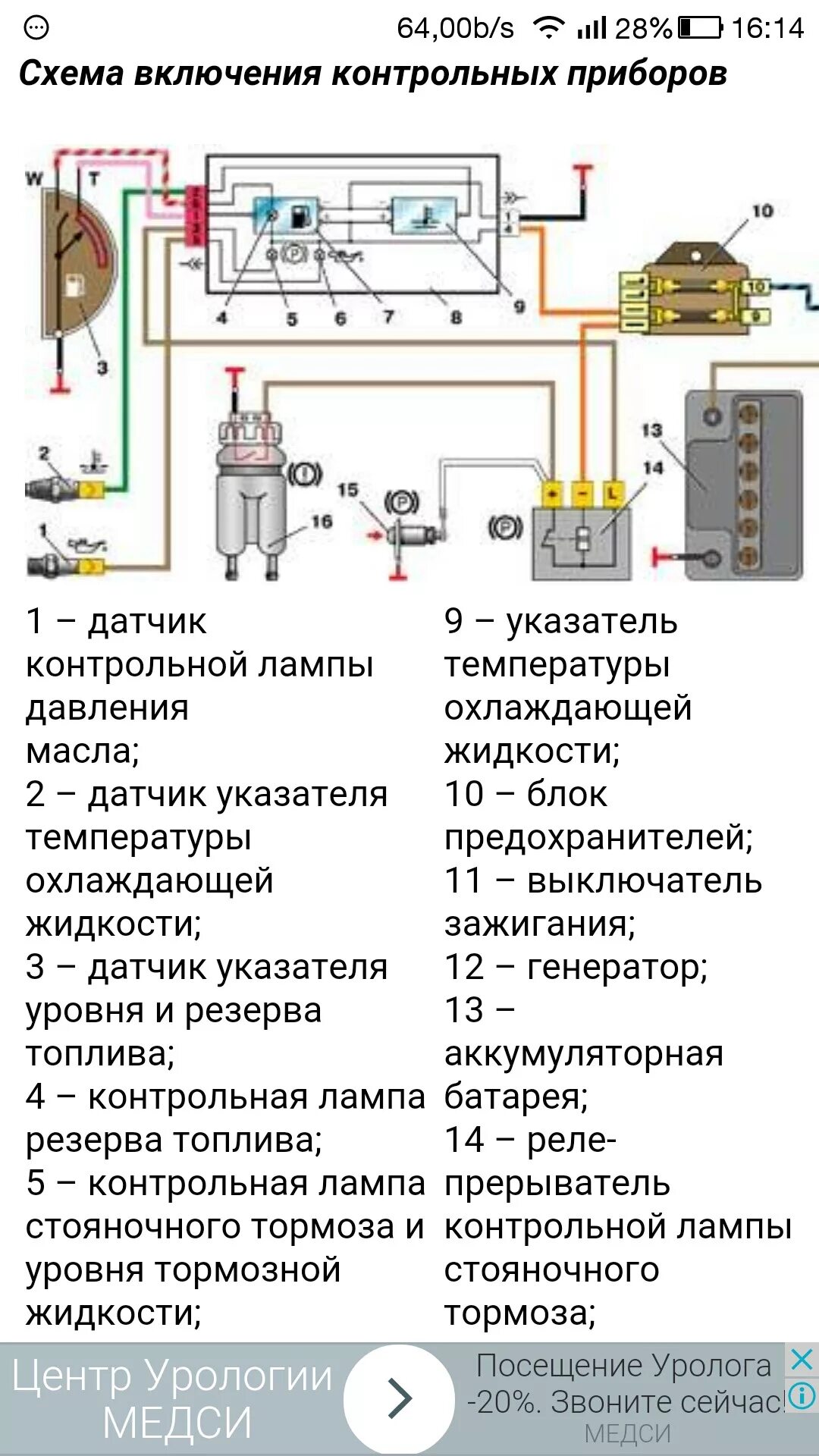 Как подключить замок на ваз. Схема проводки замка зажигания ВАЗ 2106. Схема подключения замка зажигания ВАЗ 2106. Схема замка зажигания ВАЗ 2106. Схема электрооборудования ВАЗ 2106 замка зажигания.