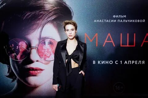 Киномаша