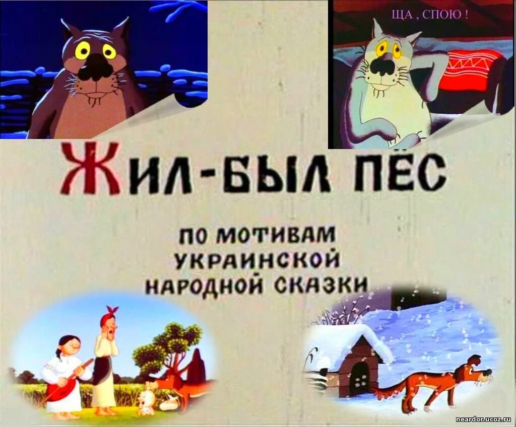 сказку спеть