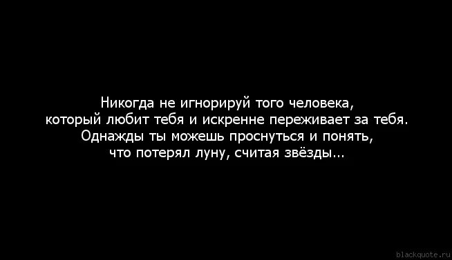 Статусы про игнорирование. Статус про игнорирование человека. Статусы про игнор. Стих про игнор. Мужчина игнорирует сообщения