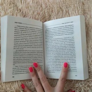 Новые правила успешных отношений