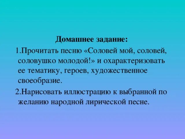 Соловей мой. Соловушко. «Соловей-Соловушко» Постер. Соловушко молодой песня текст Соловей, мой Соловей. Соловьев мой соловей текст