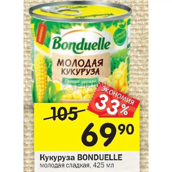 Молодая кукуруза Bonduelle. Кукуруза Бондюэль молодая сладкая. Кукуруза сладкая Bonduelle 850г. Этикетка Бондюэль кукуруза раскладка. Юная сладость