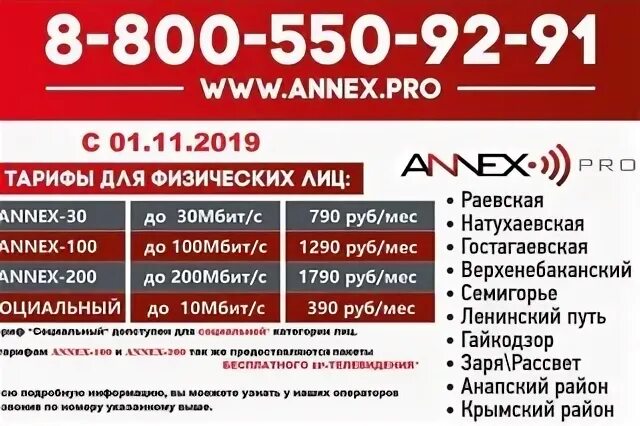 Анекс. Annex Pro. Www.Annex.Pro личный кабинет. Annex.Pro логотип. Anex pro