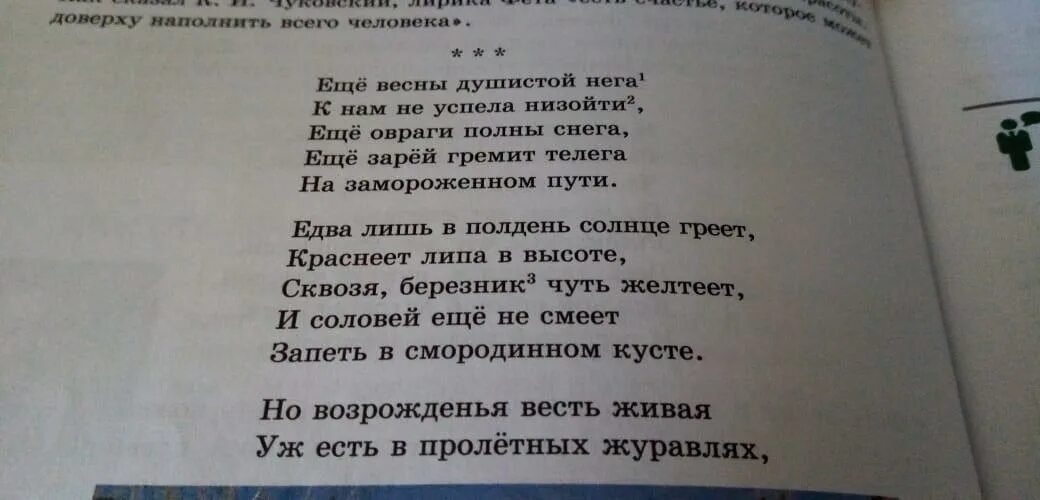 Читать выразительно стихотворение. Стихи блока 3 строфы. Стихи построить. Блок стих больше 5 строф. Прочитайте стихотворение как бы вы его озаглавили