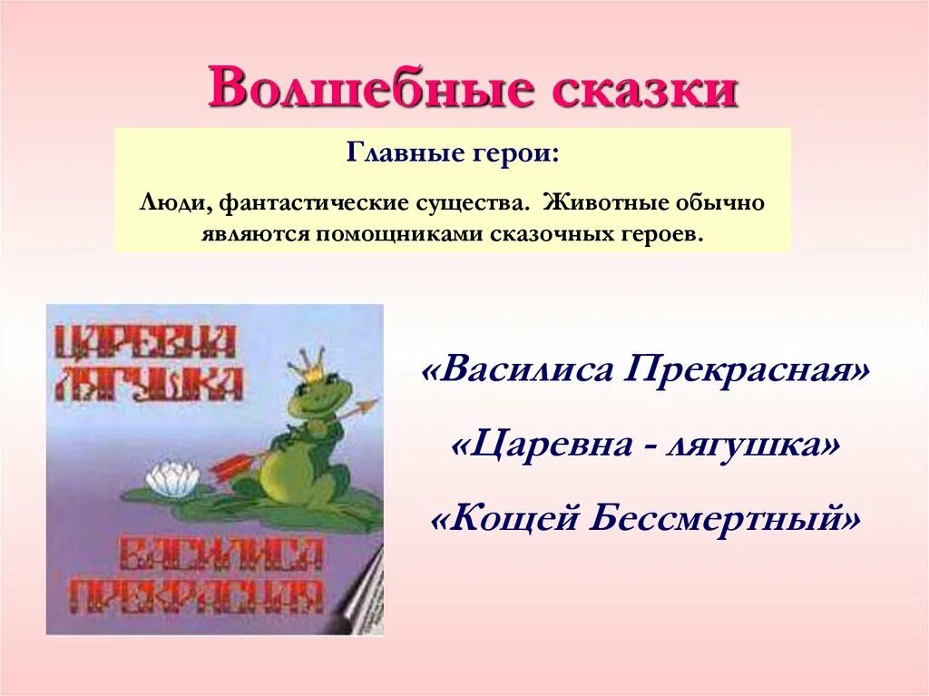 Волшебные сказки. Волшебные сказки названия. Волшебные народные сказки. Русские народные волшебные сказки названия. Какие бывают волшебные