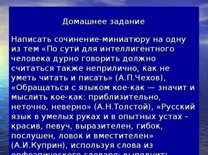Человек должен быть интеллигентен текст егэ