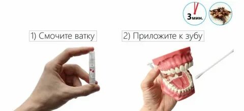 Через сколько можно пить после пломбы установки