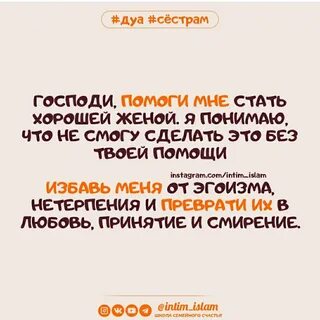 Дуа чтоб жениться