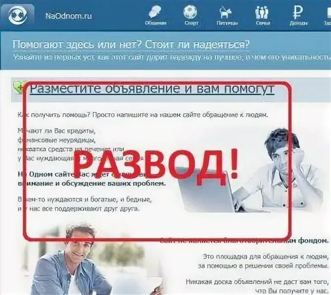 Repods_ru отзывы. Platiinfo .ru отзывы. Kredixx. Ru отзывы. Реподс про.