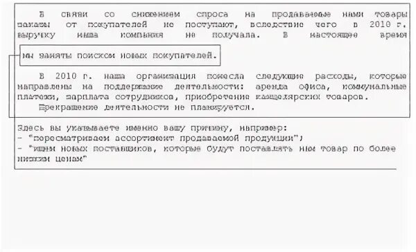 Сокращение доходов вызывает сокращение. Причины снижения прибыли предприятия. Последствия инфляции. Причины снижения прибыли. Причины снижения прибыли.