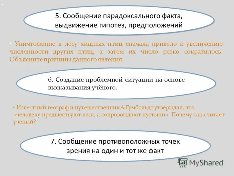 парадоксальные факты