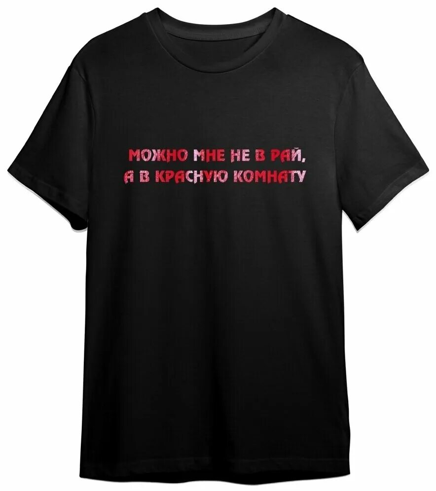 футболка импровизация