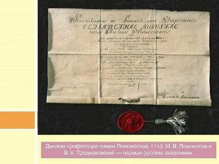 Ломоносов билеты