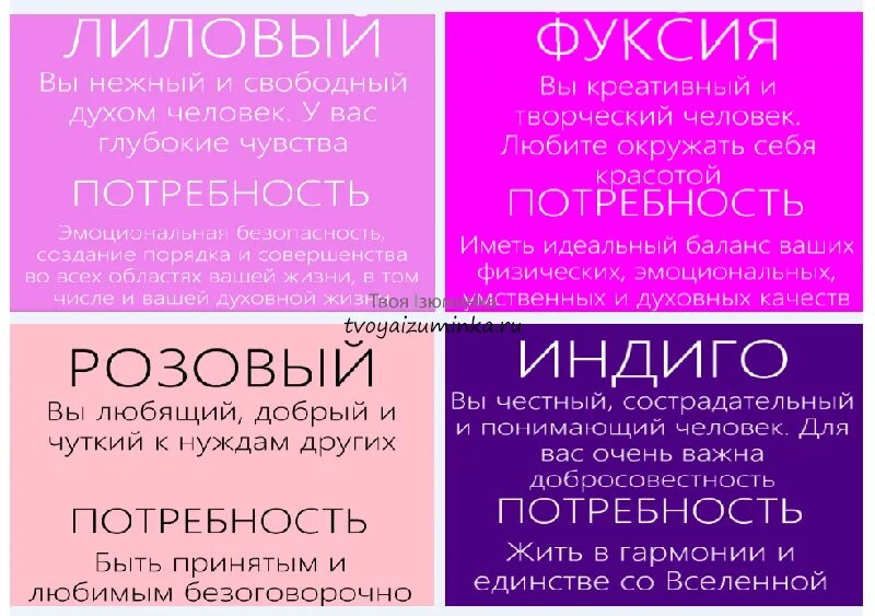 Розовый в психологии означает. Розовый цвет в психологии. Любимый цвет психология. Любимый цвет розовый психология. Любимый цвет розовый характер человека.