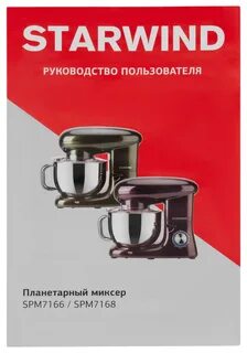 Миксер starwind spm6161