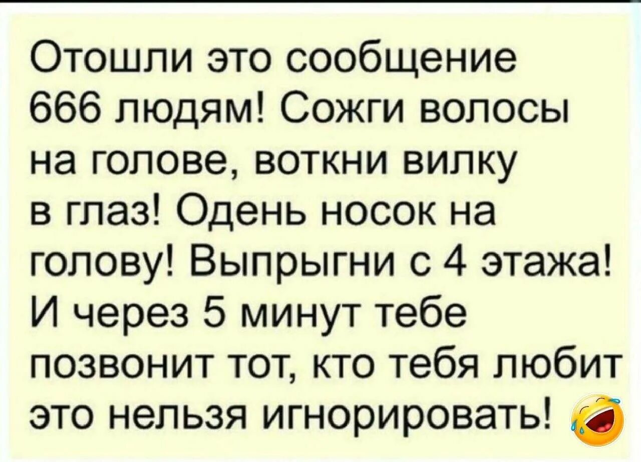 Приходит информация о том что. Разошли это сообщение 10 людям. Прикольные письма счастья. Ответ на письма счастья прикольные. Не присылайте мне святые письма.