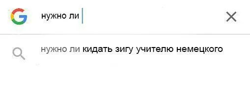 Не нужен бросаешь нужен поднимаешь. Кинул зигу. Что означает кидать зигу. Как правельнокидать зигу. Как правильно КИДА Ь зигу.