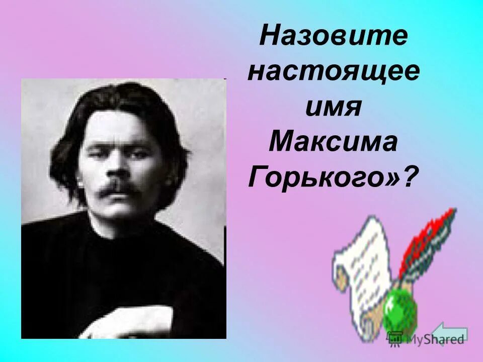 назовите настоящую фамилию. назовите настоящую фамилию. назовите настоящую фамилию. назовите настоящую фамилию. назовите настоящую фамилию.