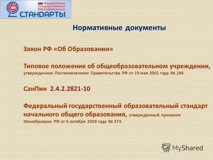Государственному учреждению утверждается