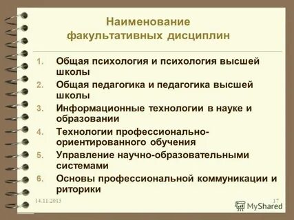 Получить высшее образование по психологии