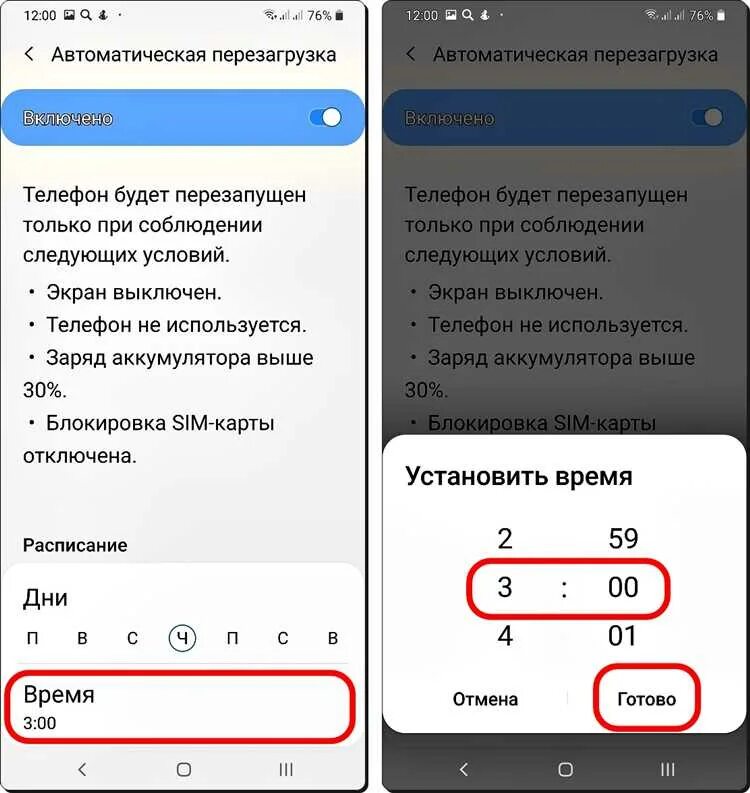 Почему смартфон сам перезагружается