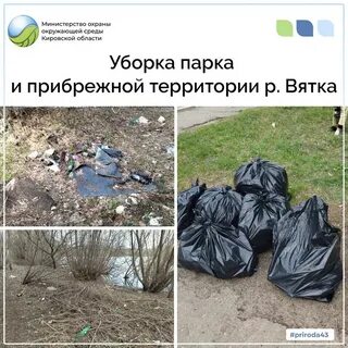 Охрана окружающей среды кировской