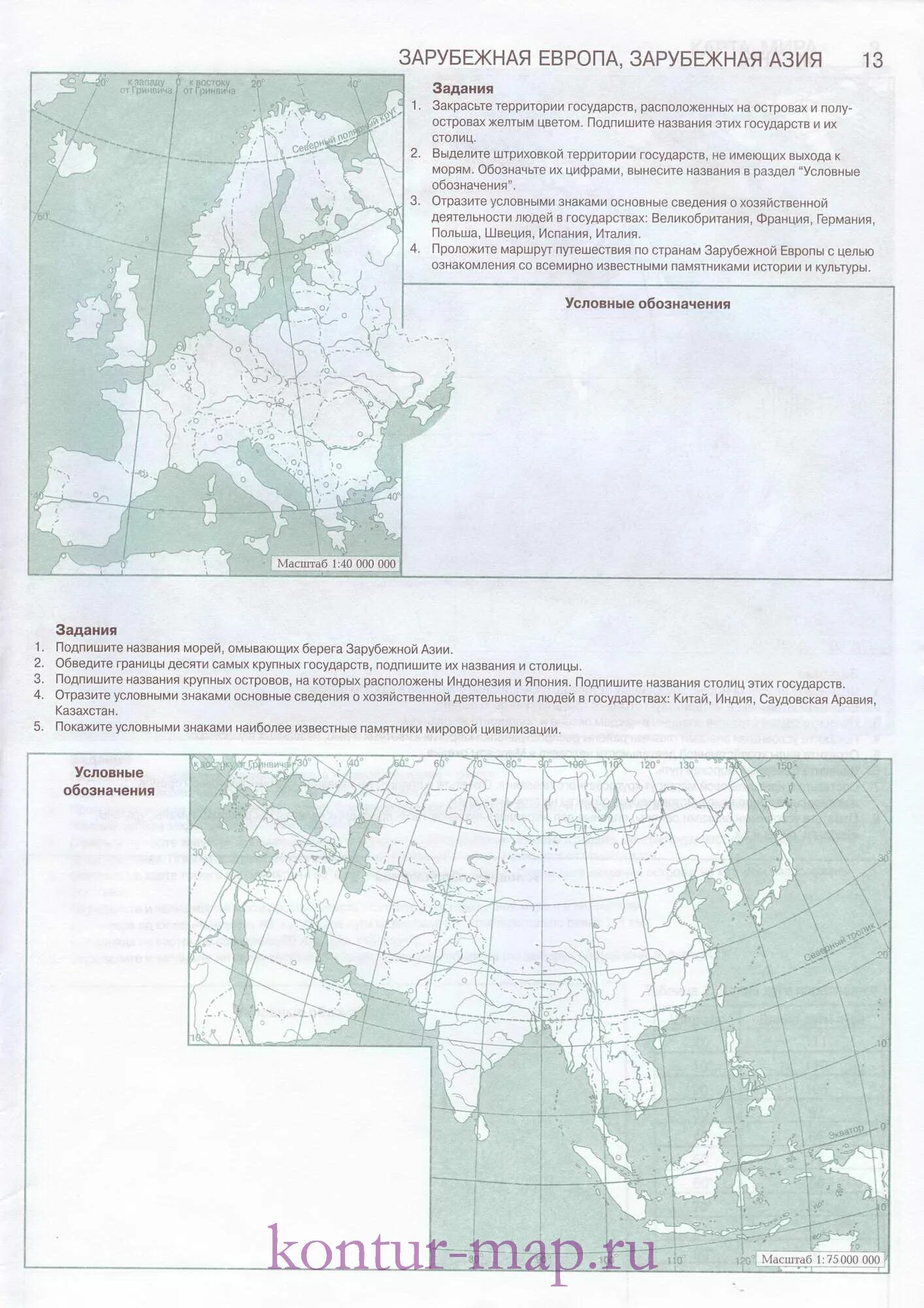 страны зарубежной азии и их столицы контурная карта 7 класс. карта зарубежной азии контурная карта. политическая контурная карта зарубежной азии. зарубежная азия контурная карта 7 класс география. политическая карта азии контурная карта для печати.