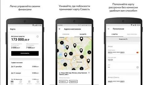 Плайт рассрочка приложение