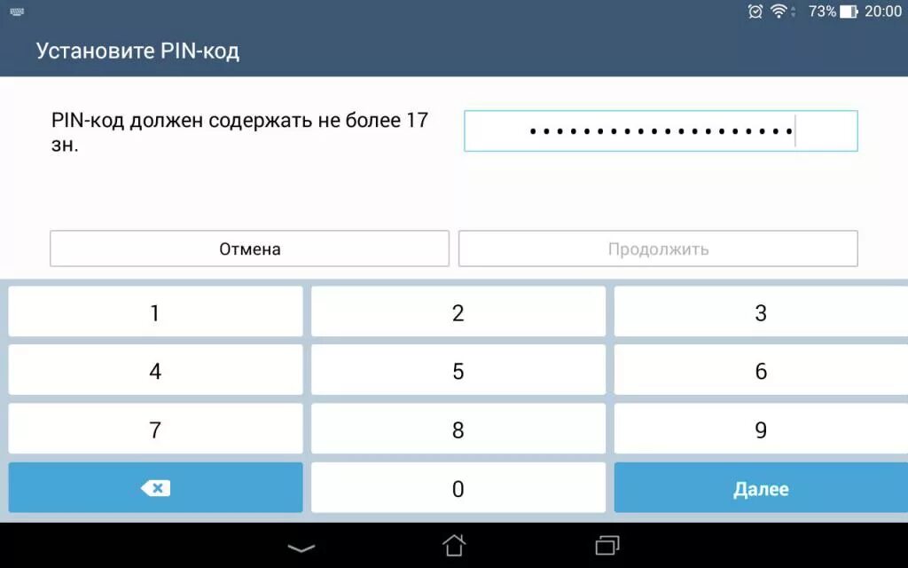 Пин код пароль. Легкие пароли пин код. Пин коды для телефона 4 цифры. Какой Pin-код можно поставить на телефон. Pin коды на телефон