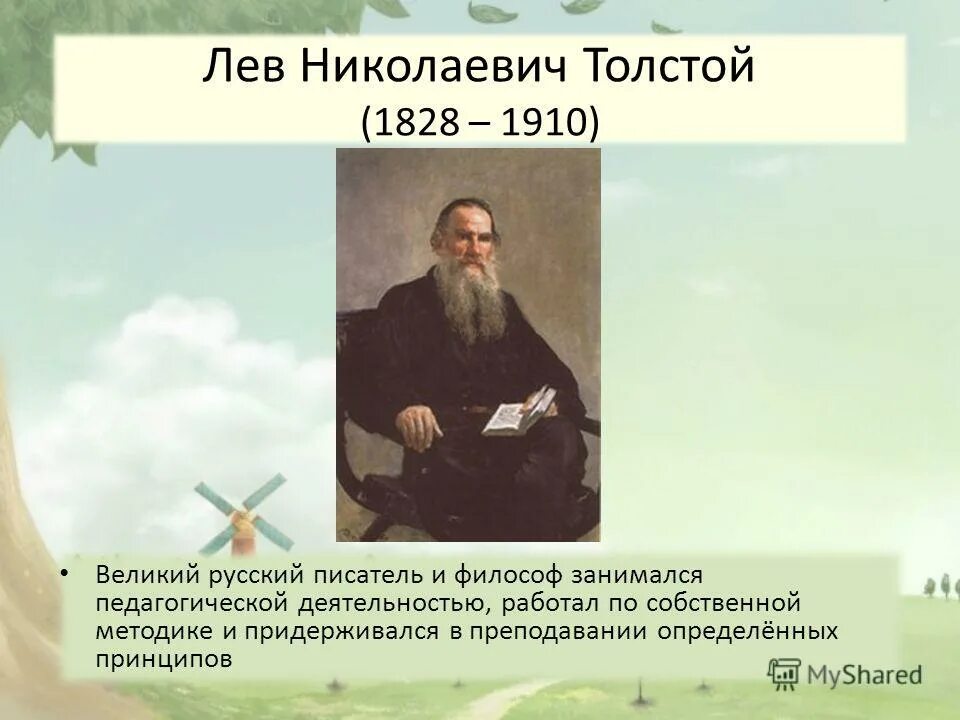 л. льва николаевича толстого (1828--1910) портрет. лев николаевич толстой презентация. биография л н толстого. биография лев николаевич толстой 3.