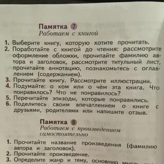 Прочитайте текст домашние животные расположенный справа