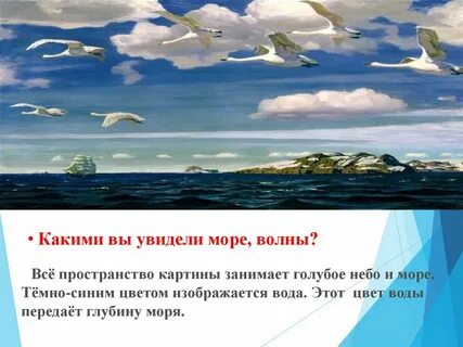Русский язык 3 класс картина рылова