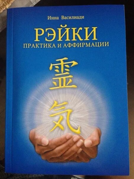 Аффирмации книга