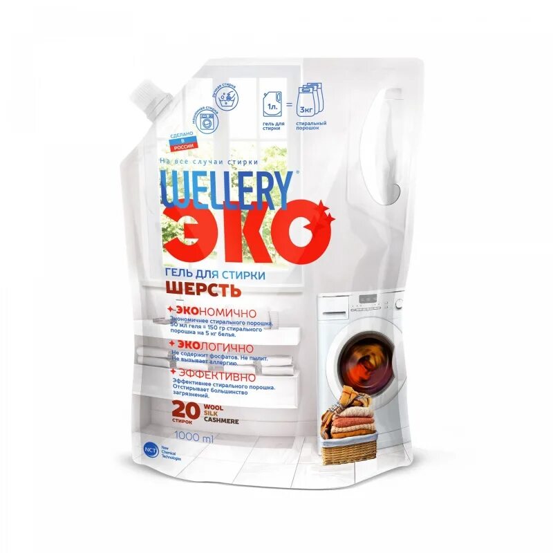 Wellery эко гель для стирки. Wellery эко гель для стирки шерсть 1л. Даст стиральный порошок экоуниверсал. Гель для стирки шерстяных вещей eco. Wellery эко гель для стирки.