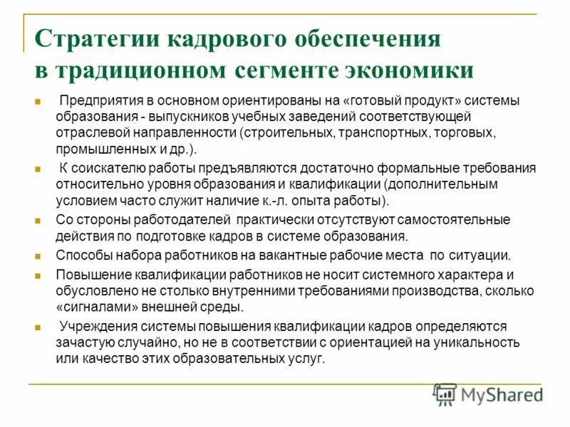 нравственно этические ориентиры это. в основном они ориентированы. этапы формирования дальнего востока. социолингвистический подходы картинки. компетентно-ориентированные задания.