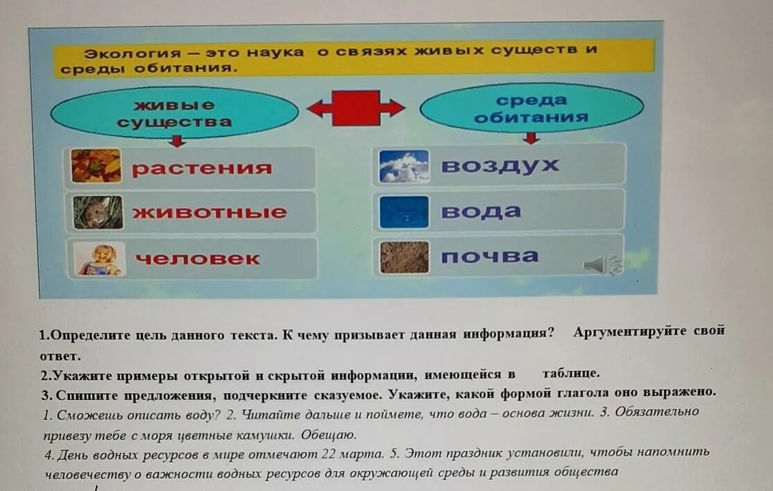 Укажите какие особенности данного текста. Определить цель текста. Скрытая информация текста это. Явная и скрытая информация в тексте. Скрытая информация в тексте примеры.