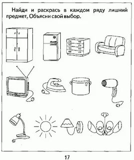 Тетрадь окружающий мир предметы
